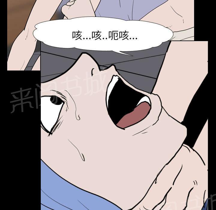 《生存游戏》漫画最新章节第27话 疯狂免费下拉式在线观看章节第【16】张图片