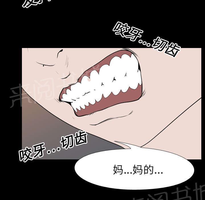 《生存游戏》漫画最新章节第27话 疯狂免费下拉式在线观看章节第【10】张图片