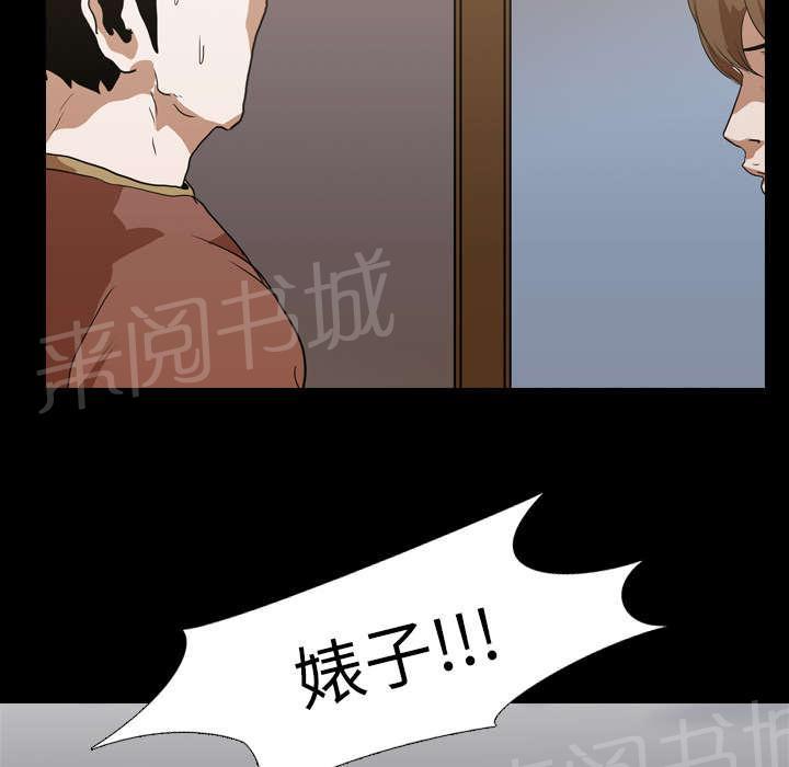 《生存游戏》漫画最新章节第27话 疯狂免费下拉式在线观看章节第【2】张图片