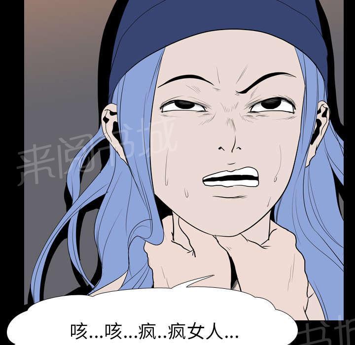 《生存游戏》漫画最新章节第28话 打斗免费下拉式在线观看章节第【53】张图片