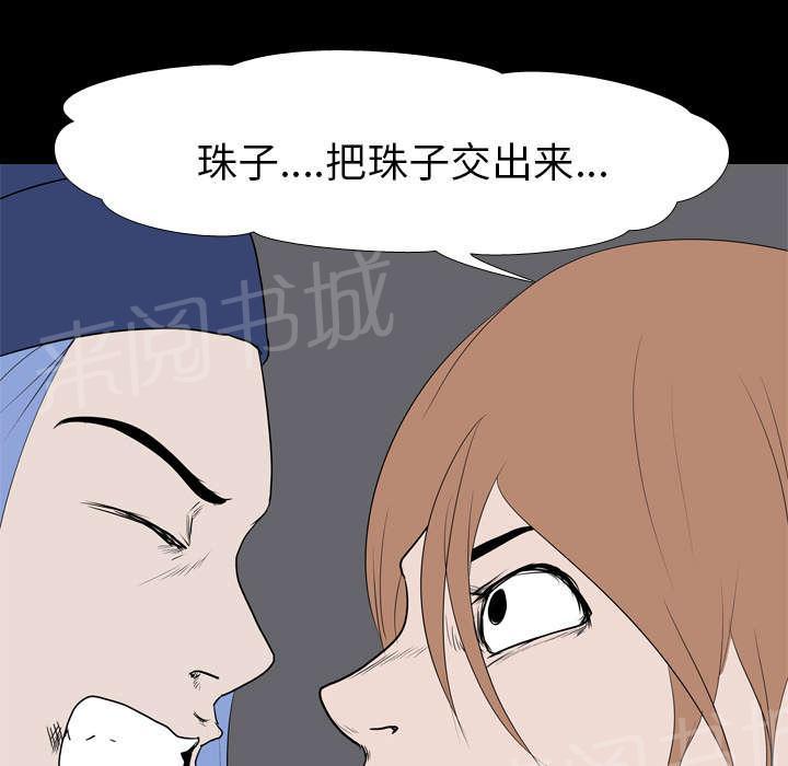 《生存游戏》漫画最新章节第28话 打斗免费下拉式在线观看章节第【34】张图片