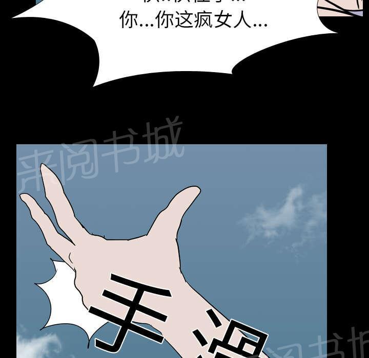 《生存游戏》漫画最新章节第28话 打斗免费下拉式在线观看章节第【30】张图片