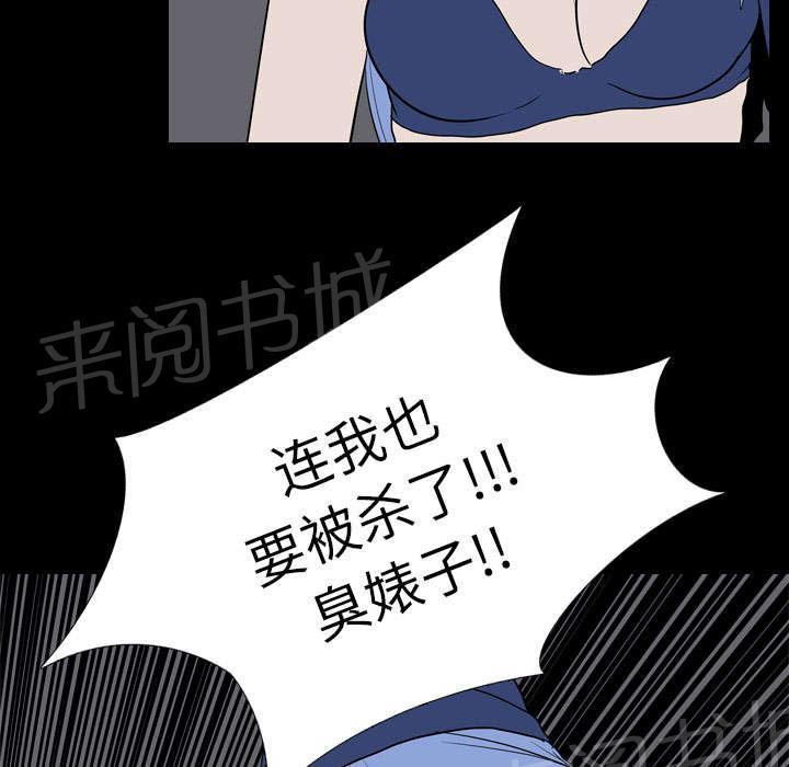 《生存游戏》漫画最新章节第28话 打斗免费下拉式在线观看章节第【23】张图片