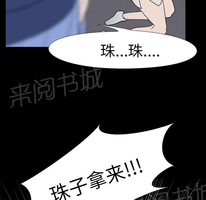 《生存游戏》漫画最新章节第28话 打斗免费下拉式在线观看章节第【14】张图片