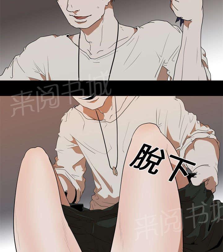 《生存游戏》漫画最新章节第29话 昏迷免费下拉式在线观看章节第【17】张图片