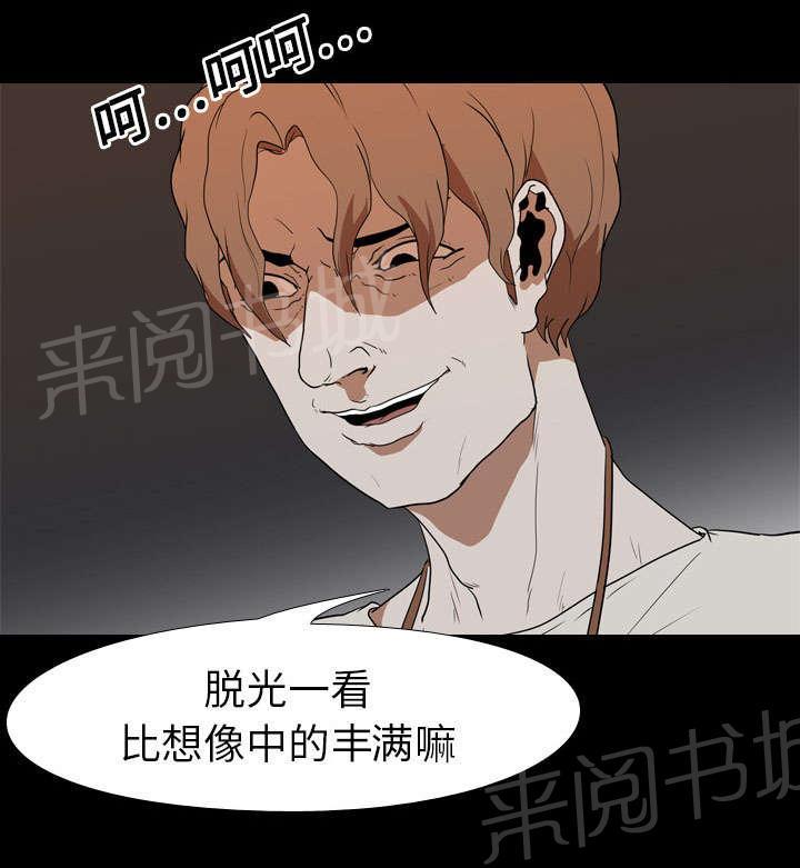 《生存游戏》漫画最新章节第29话 昏迷免费下拉式在线观看章节第【15】张图片