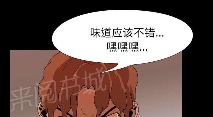 《生存游戏》漫画最新章节第31话 负责免费下拉式在线观看章节第【29】张图片