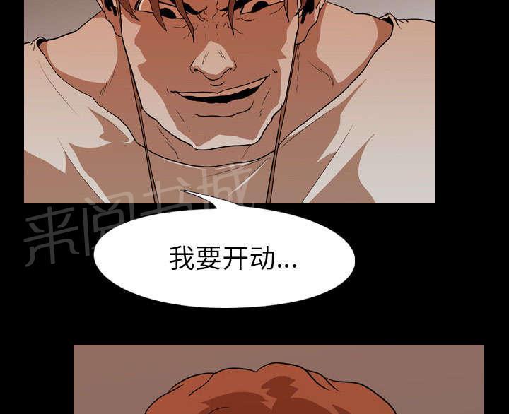 《生存游戏》漫画最新章节第31话 负责免费下拉式在线观看章节第【28】张图片