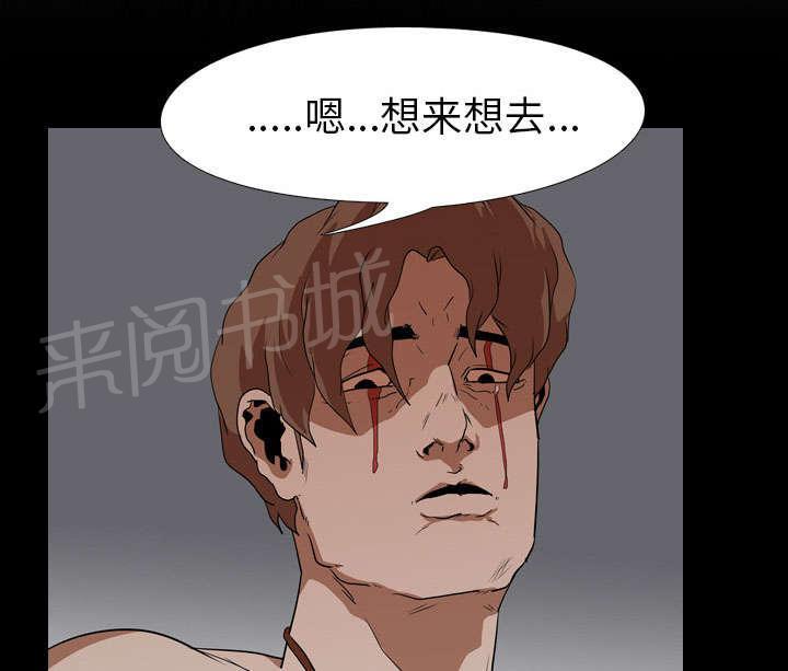 《生存游戏》漫画最新章节第31话 负责免费下拉式在线观看章节第【23】张图片