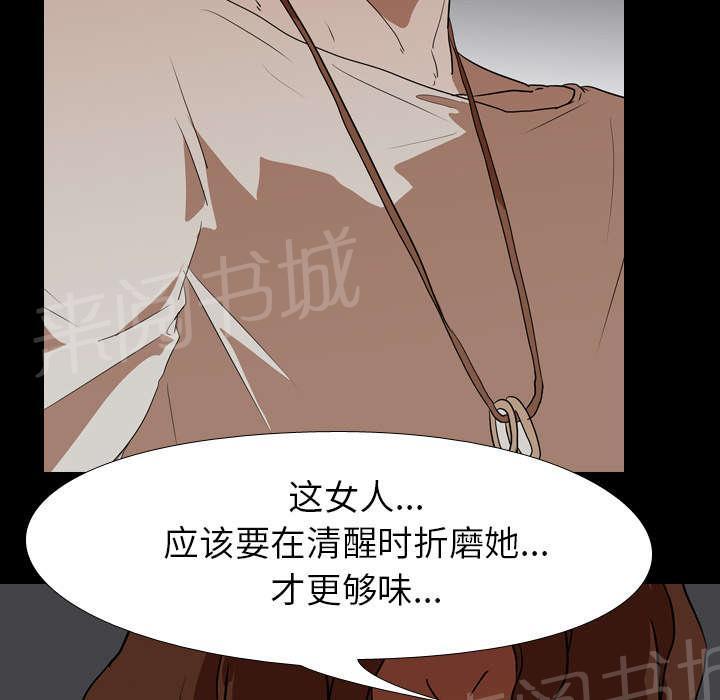 《生存游戏》漫画最新章节第31话 负责免费下拉式在线观看章节第【22】张图片