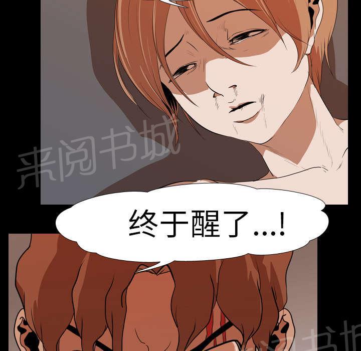 《生存游戏》漫画最新章节第31话 负责免费下拉式在线观看章节第【17】张图片