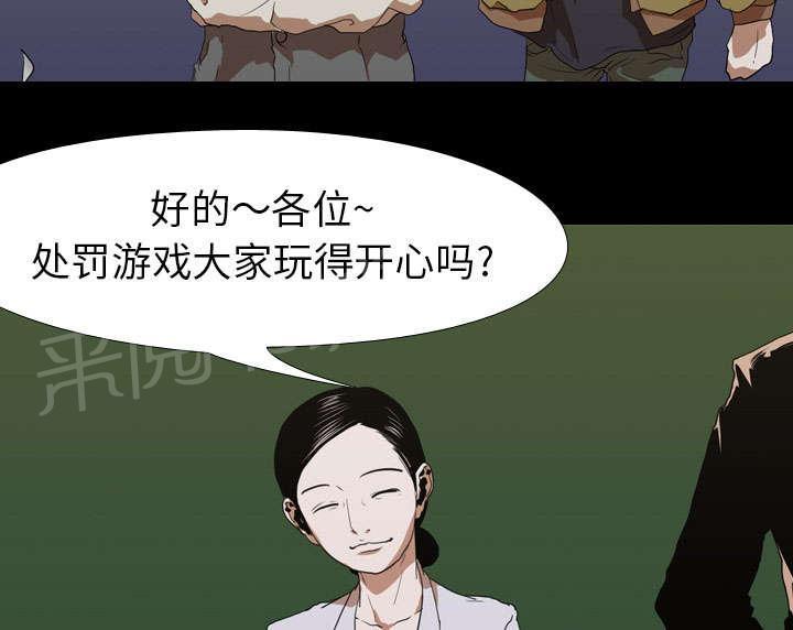 《生存游戏》漫画最新章节第32话 决斗开始免费下拉式在线观看章节第【33】张图片