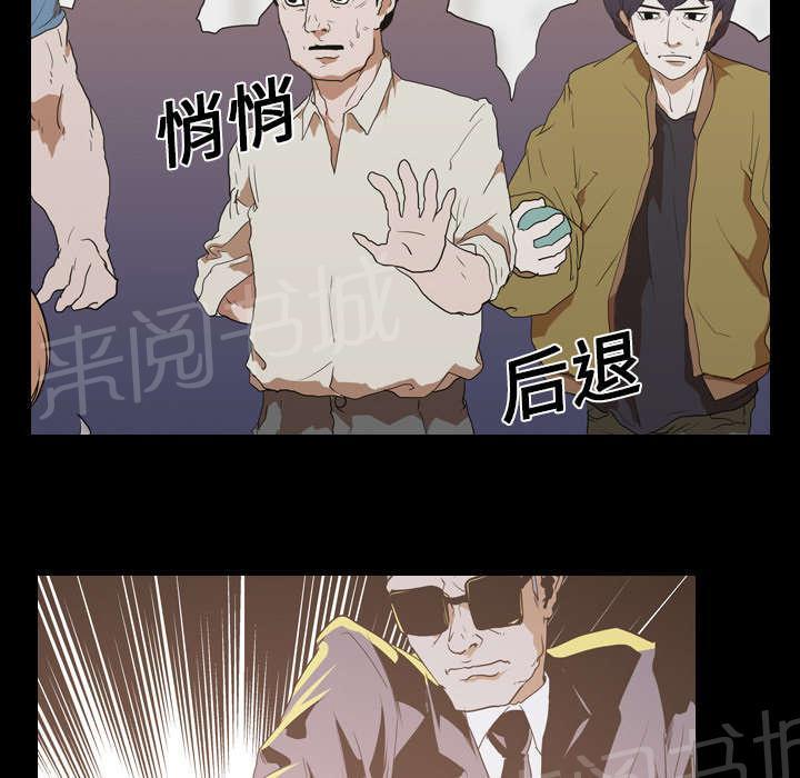 《生存游戏》漫画最新章节第32话 决斗开始免费下拉式在线观看章节第【24】张图片