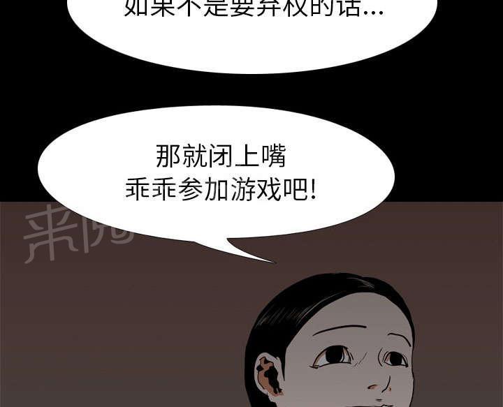 《生存游戏》漫画最新章节第32话 决斗开始免费下拉式在线观看章节第【3】张图片