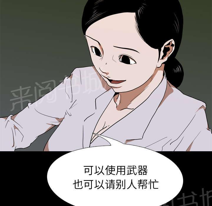 《生存游戏》漫画最新章节第33话 决斗开始免费下拉式在线观看章节第【36】张图片