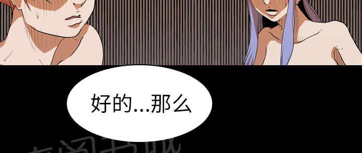 《生存游戏》漫画最新章节第33话 决斗开始免费下拉式在线观看章节第【33】张图片