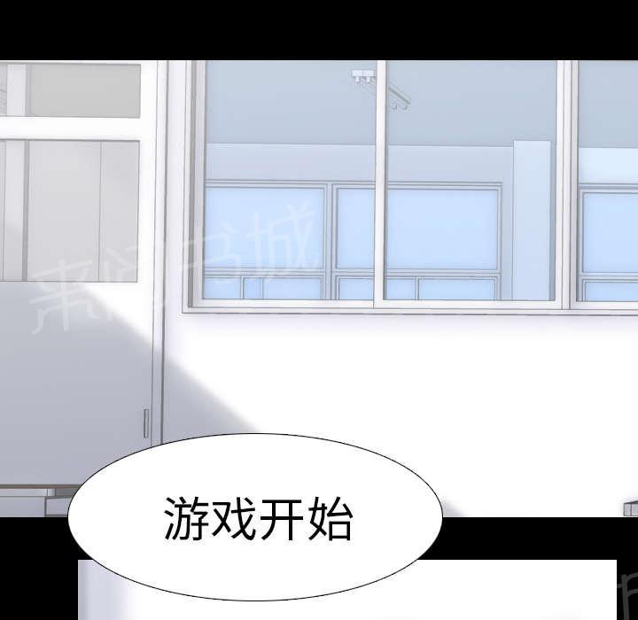 《生存游戏》漫画最新章节第33话 决斗开始免费下拉式在线观看章节第【32】张图片