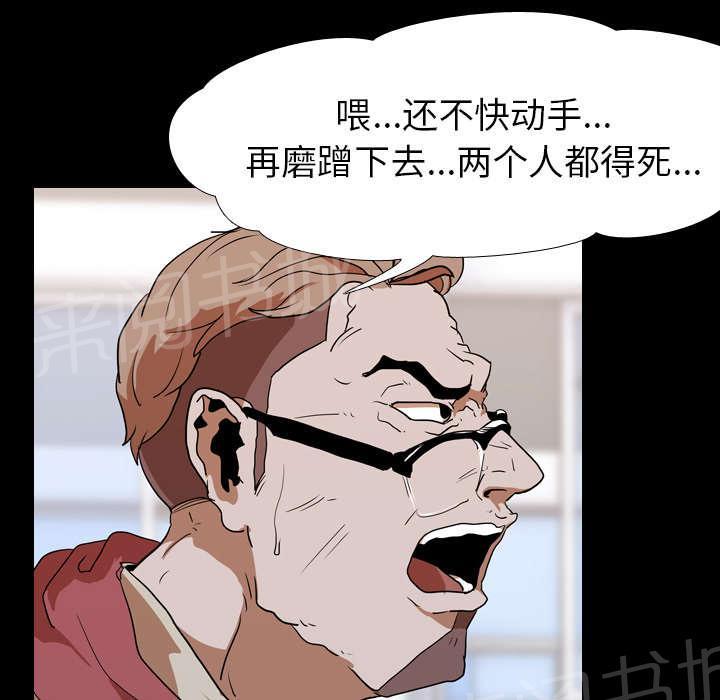 《生存游戏》漫画最新章节第33话 决斗开始免费下拉式在线观看章节第【20】张图片