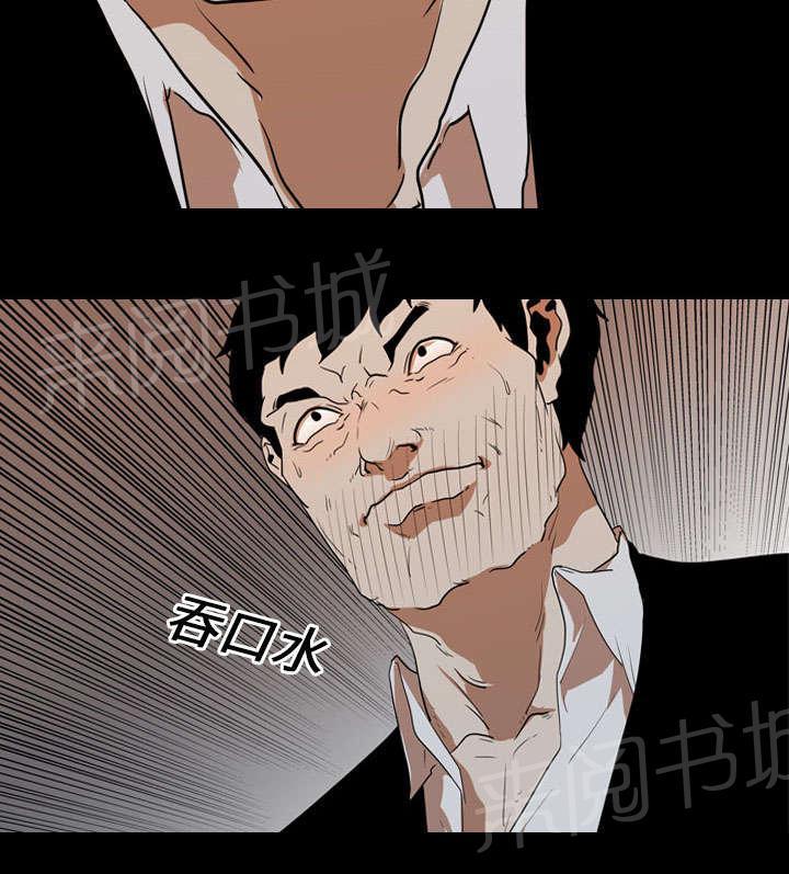 《生存游戏》漫画最新章节第33话 决斗开始免费下拉式在线观看章节第【6】张图片