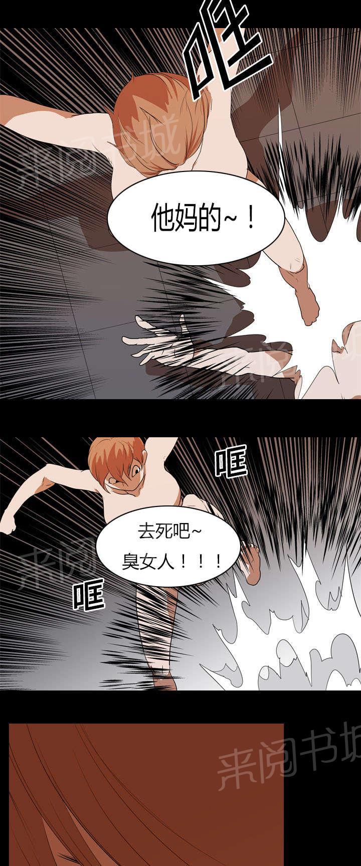 《生存游戏》漫画最新章节第33话 决斗开始免费下拉式在线观看章节第【4】张图片