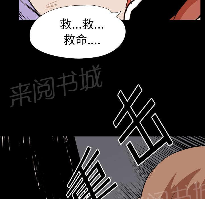 《生存游戏》漫画最新章节第34话 求助免费下拉式在线观看章节第【28】张图片