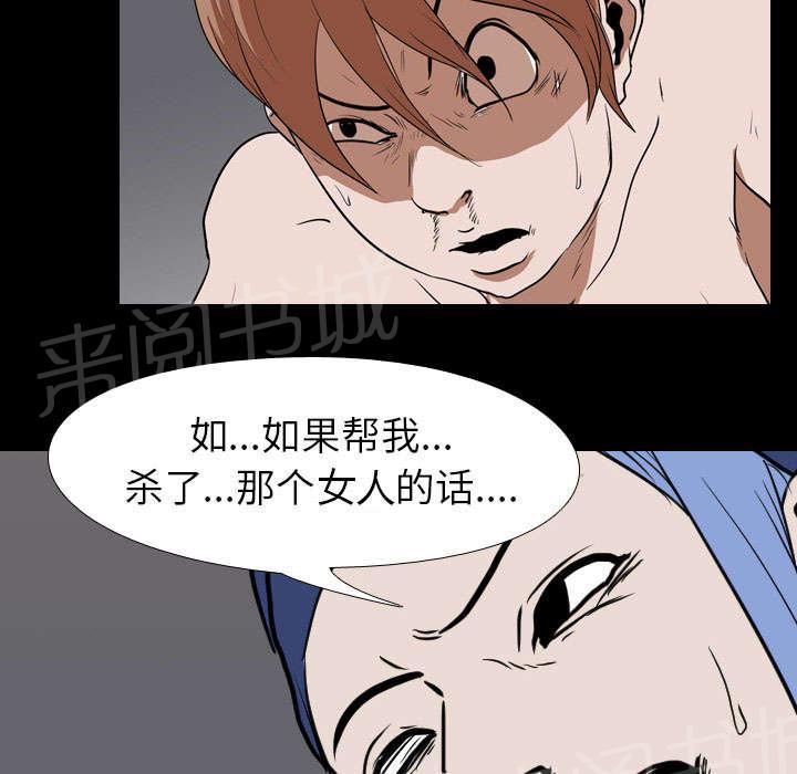 《生存游戏》漫画最新章节第34话 求助免费下拉式在线观看章节第【15】张图片