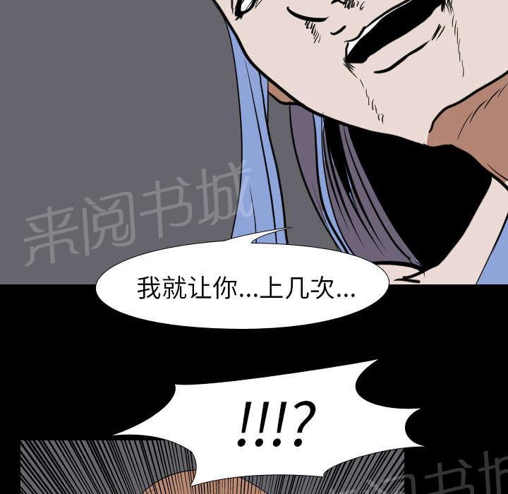 《生存游戏》漫画最新章节第34话 求助免费下拉式在线观看章节第【14】张图片