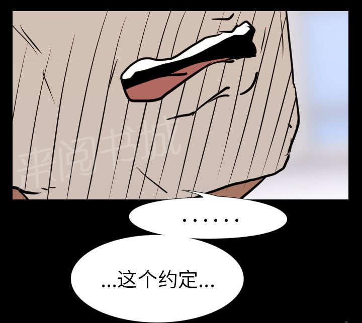 《生存游戏》漫画最新章节第34话 求助免费下拉式在线观看章节第【11】张图片