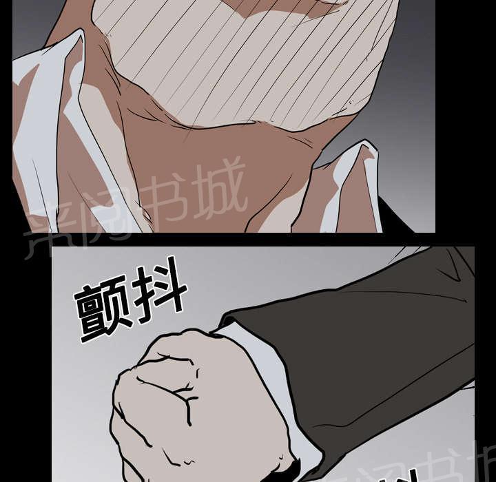 《生存游戏》漫画最新章节第34话 求助免费下拉式在线观看章节第【4】张图片