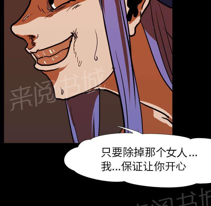 《生存游戏》漫画最新章节第35话 无底线免费下拉式在线观看章节第【36】张图片