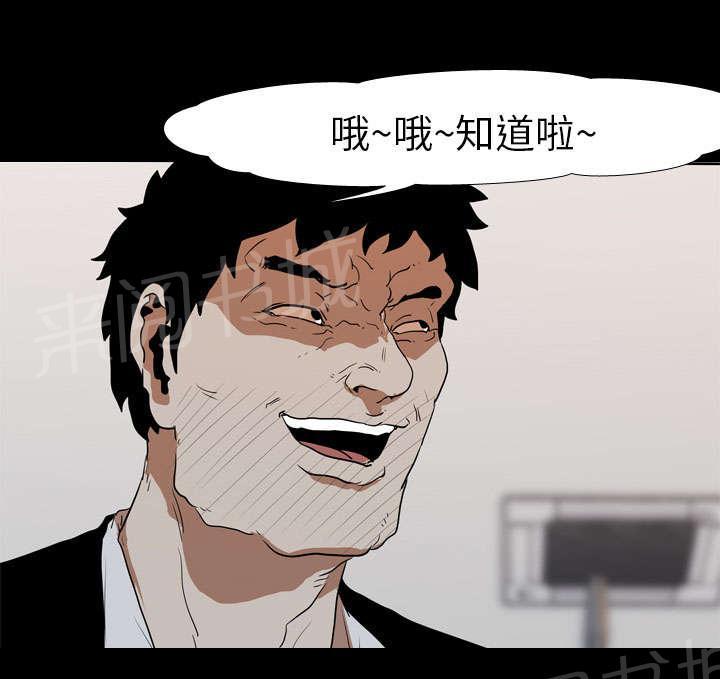 《生存游戏》漫画最新章节第35话 无底线免费下拉式在线观看章节第【35】张图片