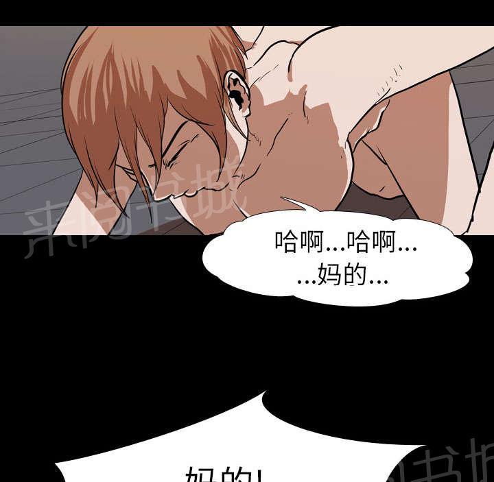 《生存游戏》漫画最新章节第35话 无底线免费下拉式在线观看章节第【34】张图片