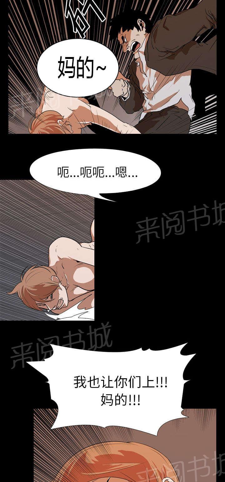 《生存游戏》漫画最新章节第35话 无底线免费下拉式在线观看章节第【31】张图片