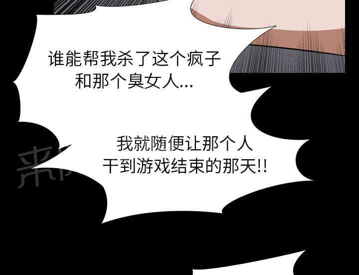 《生存游戏》漫画最新章节第35话 无底线免费下拉式在线观看章节第【29】张图片