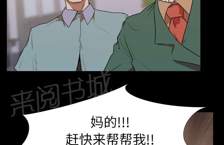 《生存游戏》漫画最新章节第35话 无底线免费下拉式在线观看章节第【26】张图片