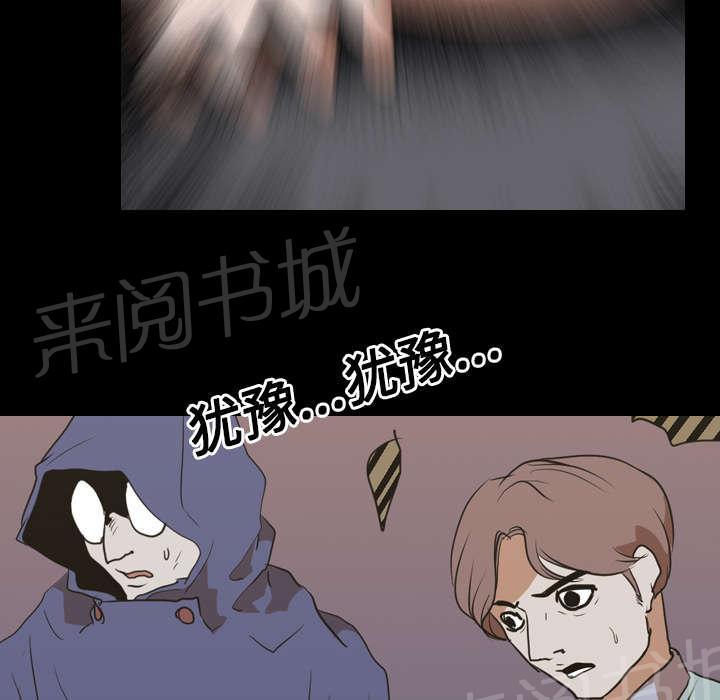 《生存游戏》漫画最新章节第35话 无底线免费下拉式在线观看章节第【24】张图片