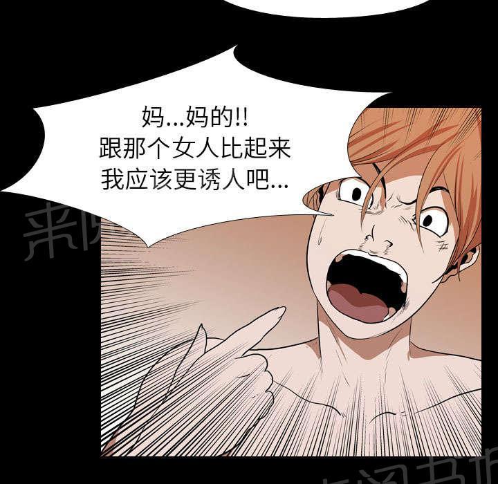 《生存游戏》漫画最新章节第35话 无底线免费下拉式在线观看章节第【22】张图片