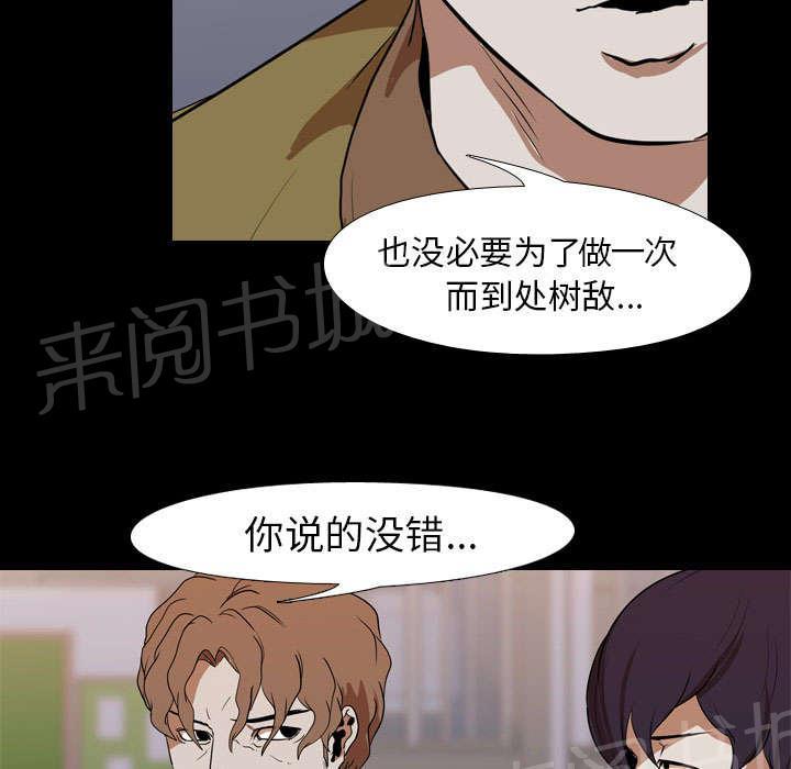 《生存游戏》漫画最新章节第35话 无底线免费下拉式在线观看章节第【19】张图片