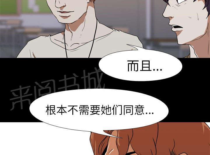 《生存游戏》漫画最新章节第35话 无底线免费下拉式在线观看章节第【18】张图片