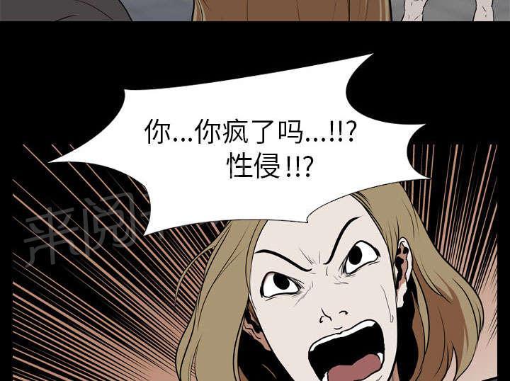 《生存游戏》漫画最新章节第35话 无底线免费下拉式在线观看章节第【13】张图片