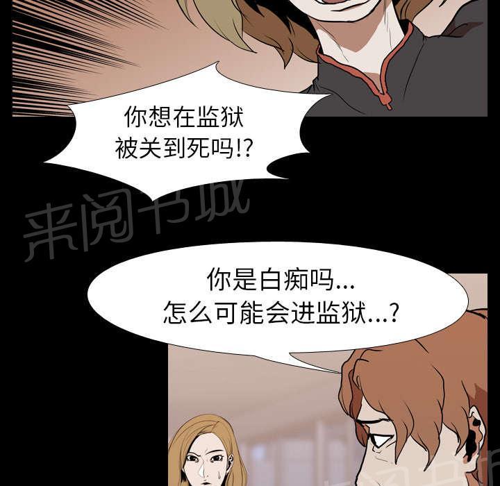 《生存游戏》漫画最新章节第35话 无底线免费下拉式在线观看章节第【12】张图片