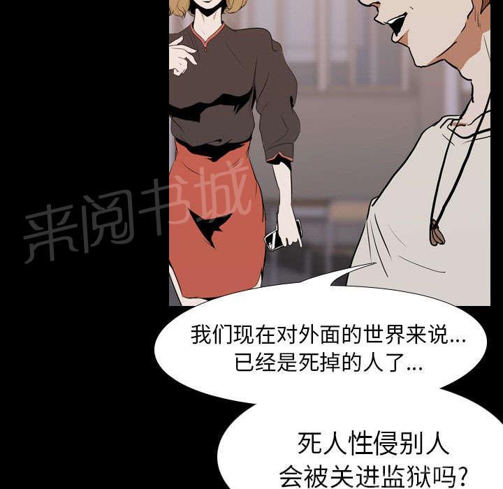 《生存游戏》漫画最新章节第35话 无底线免费下拉式在线观看章节第【11】张图片