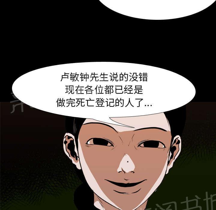 《生存游戏》漫画最新章节第35话 无底线免费下拉式在线观看章节第【10】张图片