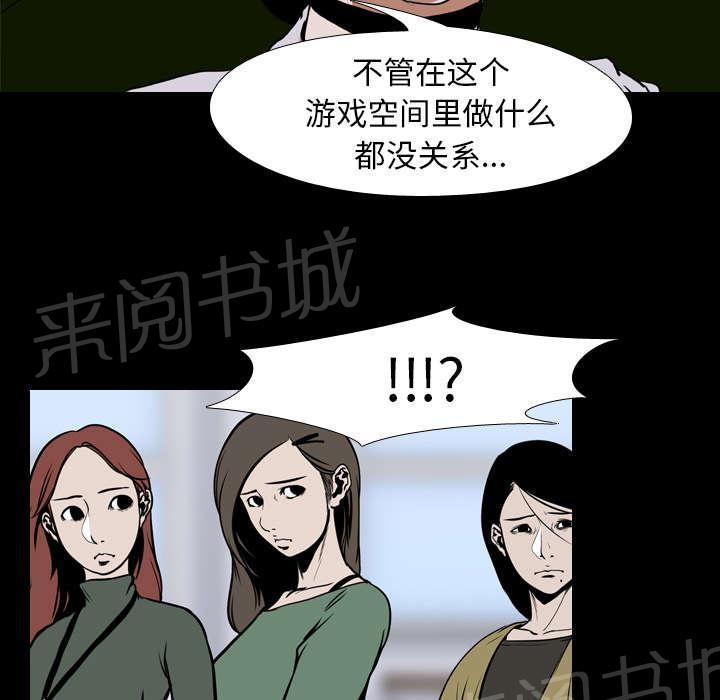 《生存游戏》漫画最新章节第35话 无底线免费下拉式在线观看章节第【9】张图片