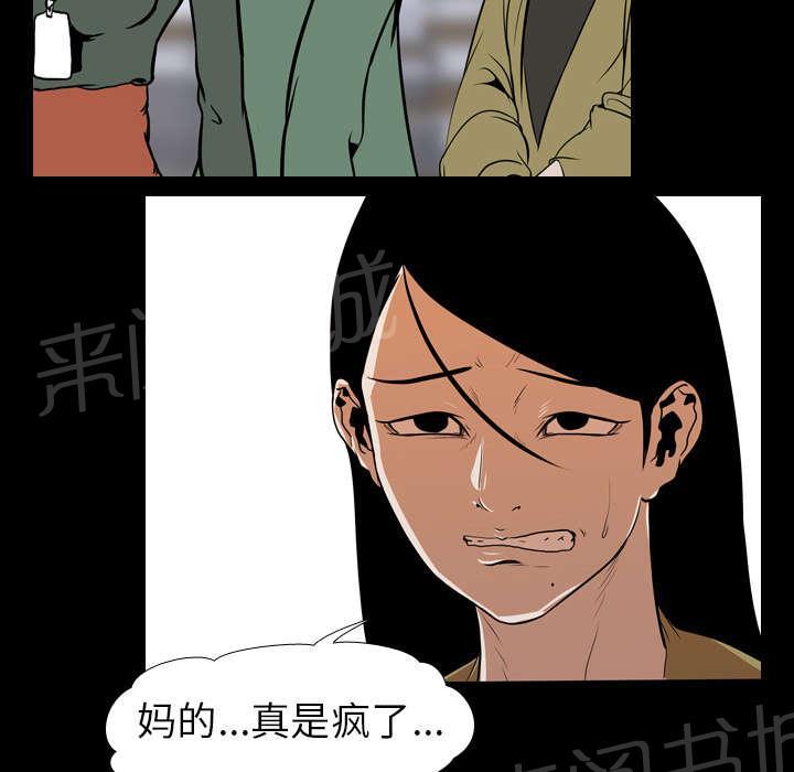 《生存游戏》漫画最新章节第35话 无底线免费下拉式在线观看章节第【8】张图片