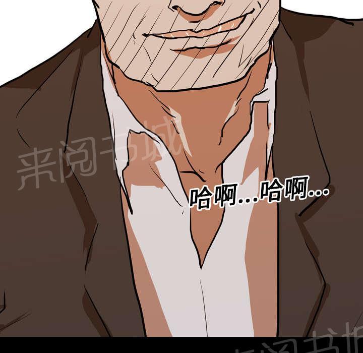 《生存游戏》漫画最新章节第35话 无底线免费下拉式在线观看章节第【6】张图片