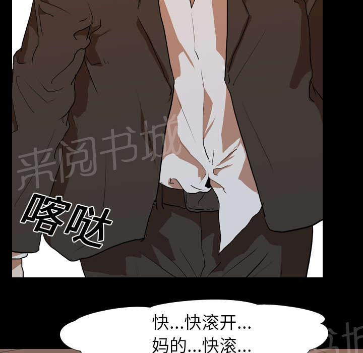 《生存游戏》漫画最新章节第35话 无底线免费下拉式在线观看章节第【4】张图片