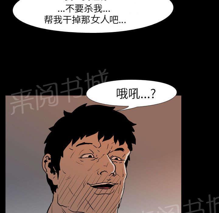 《生存游戏》漫画最新章节第36话 争抢免费下拉式在线观看章节第【37】张图片