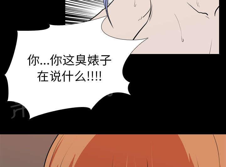 《生存游戏》漫画最新章节第36话 争抢免费下拉式在线观看章节第【35】张图片