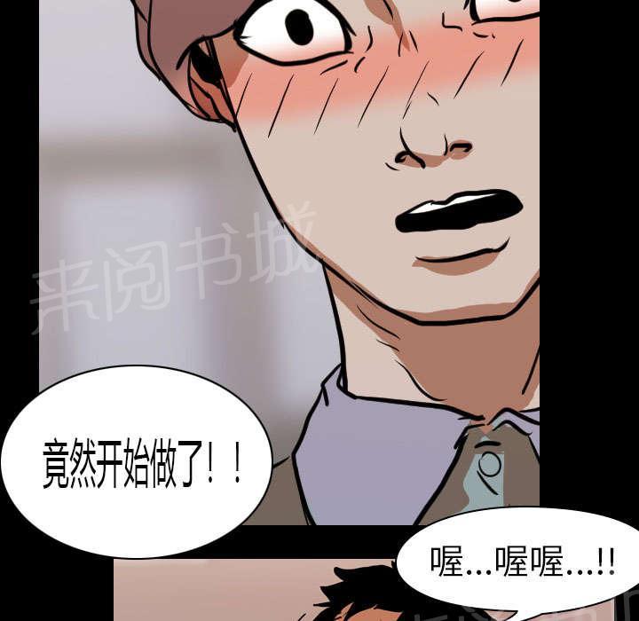 《生存游戏》漫画最新章节第36话 争抢免费下拉式在线观看章节第【31】张图片